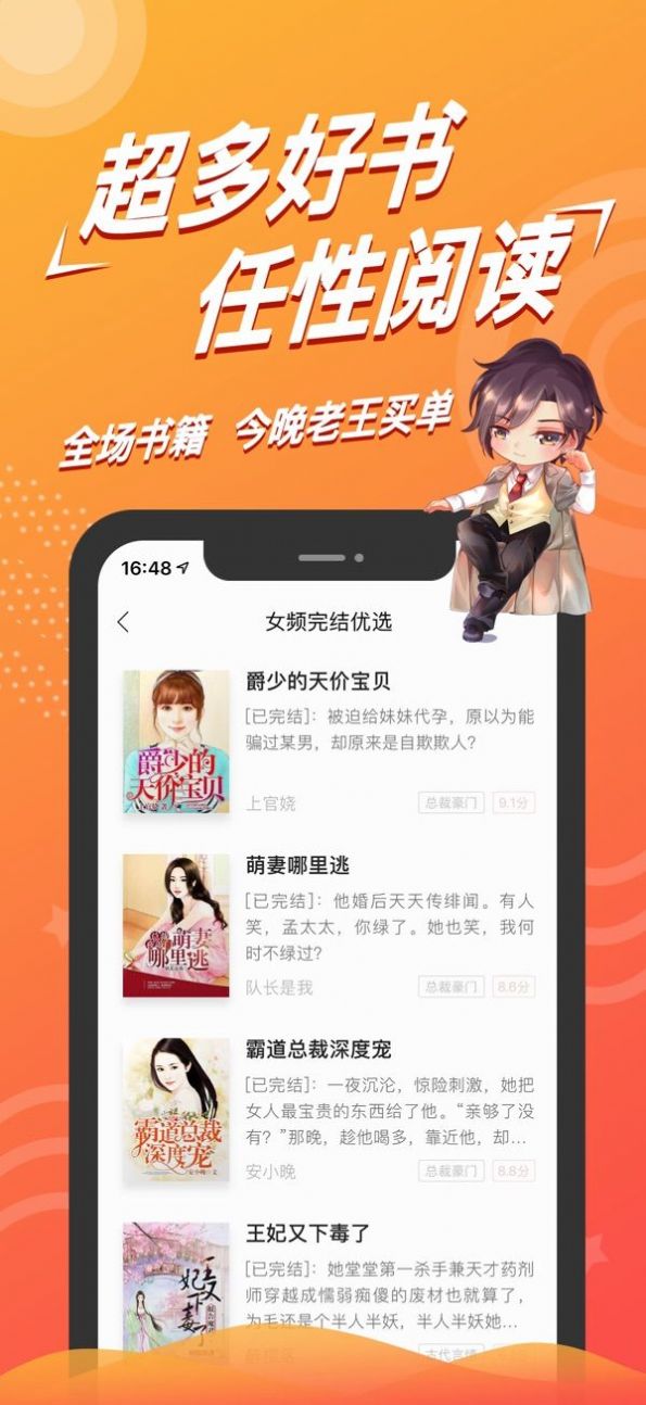 安卓得间小说app最新版免费官方下载安装 v4.7.2.1软件下载