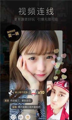 安卓秀风直播app