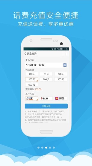 重庆移动手机营业厅app下载