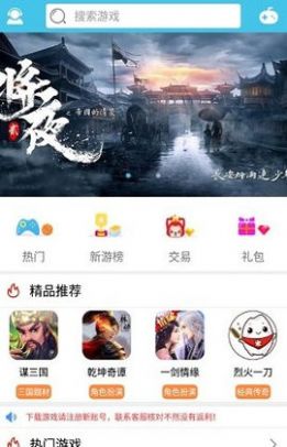 安卓米粒手游平台下载ios苹果版app v4.3软件下载