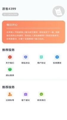 安卓铃声叮叮软件下载