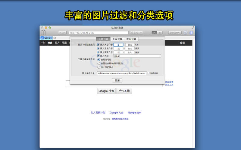 私密浏览器下载