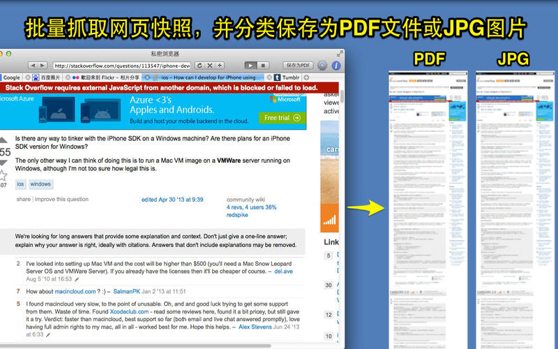 安卓私密浏览器软件下载