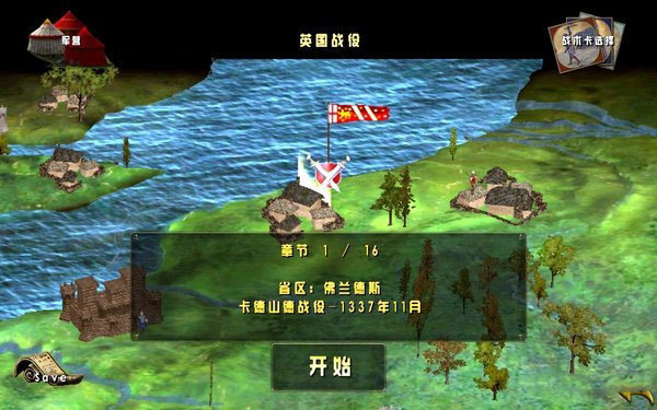 伟大战役中世纪手机版下载