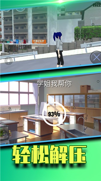 学姐我帮你下载