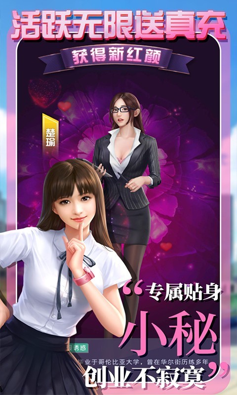 安卓拥堵的城市性感红颜app
