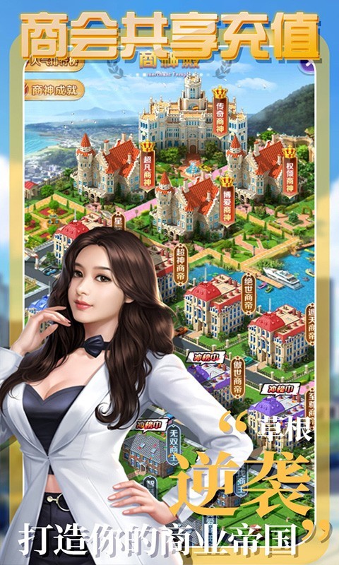 安卓拥堵的城市性感红颜软件下载