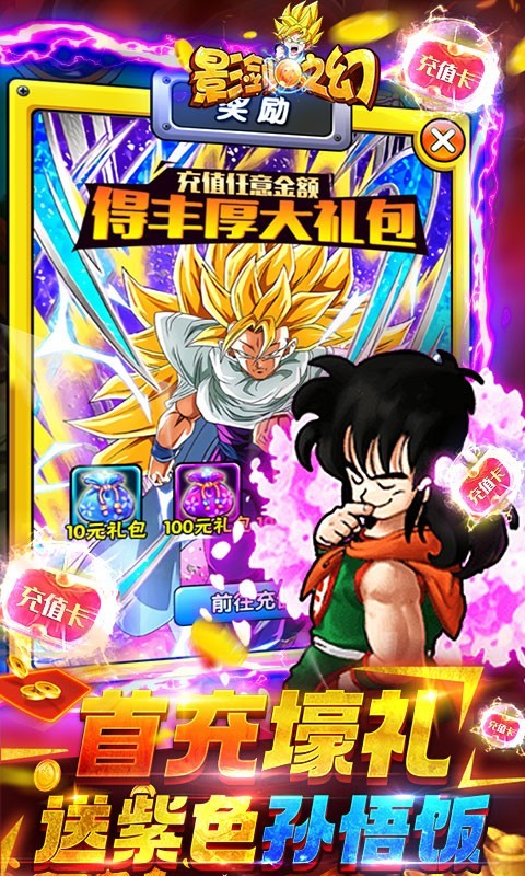 安卓影剑之幻福利版app