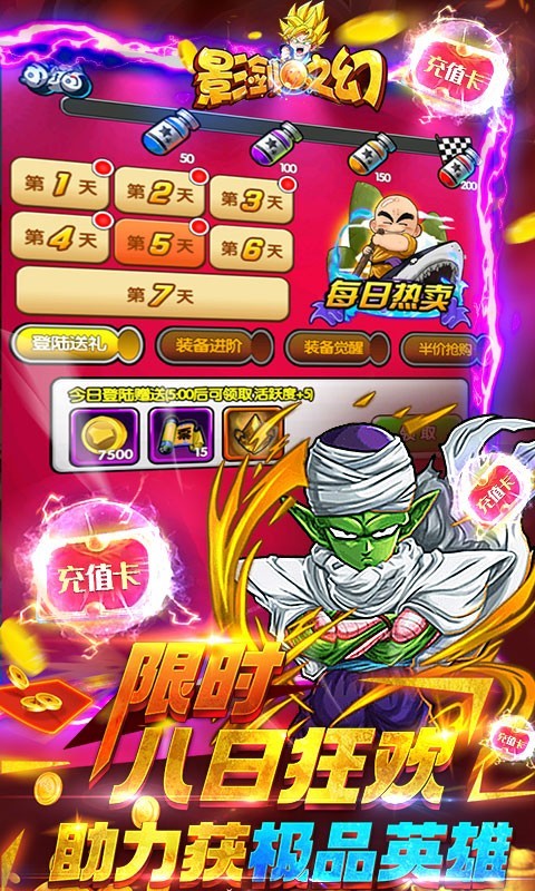 安卓影剑之幻福利版软件下载