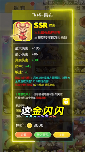 喵酱传说