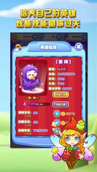 消消乐2017宠物版