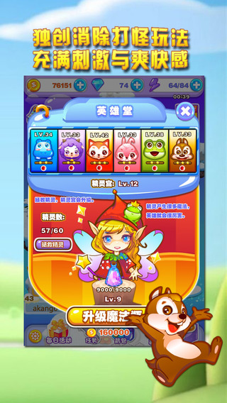 安卓消消乐2017宠物版app