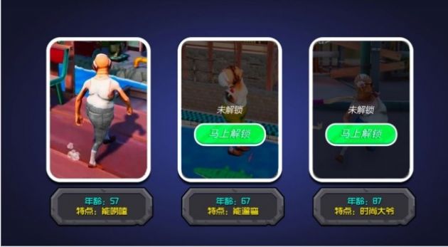 快乐的夕阳红游戏官方版 v1.0