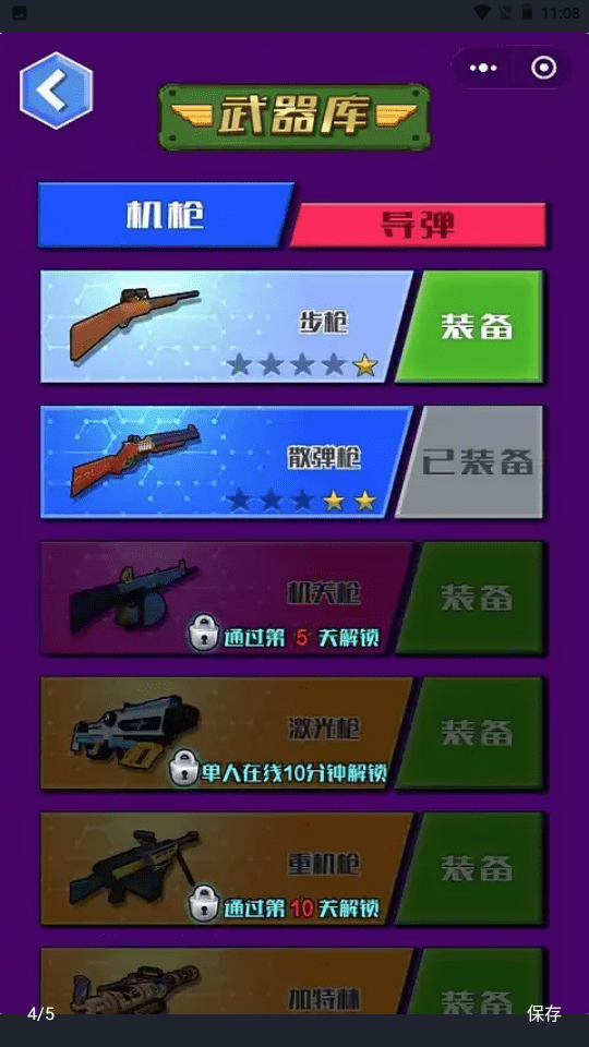 安卓巨兽奇兵软件下载