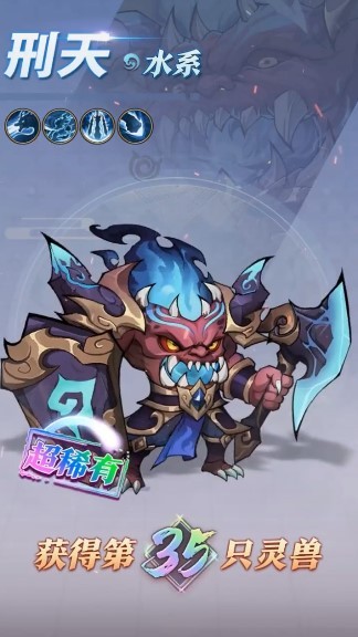 山海异兽传app下载