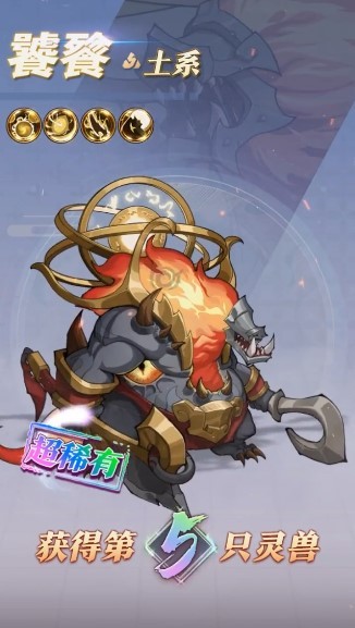 山海异兽传