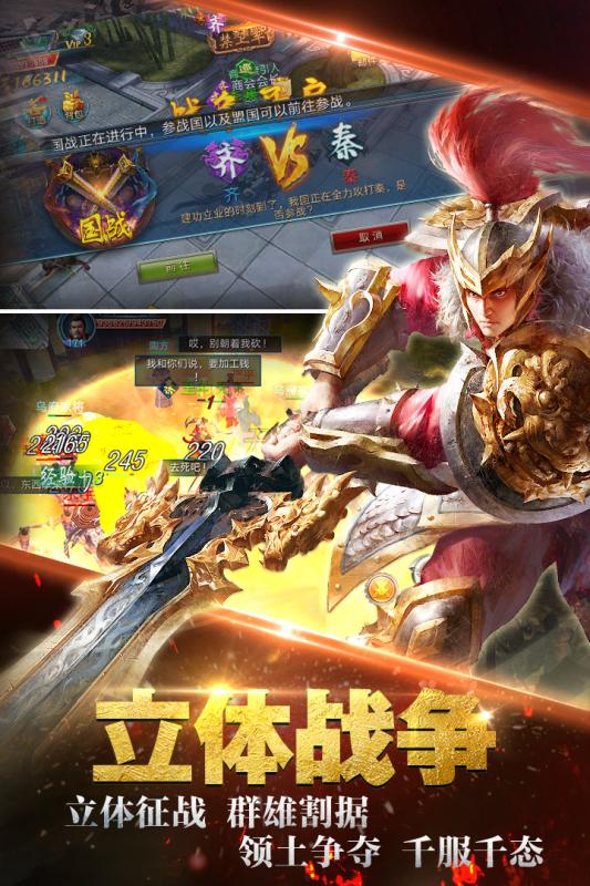 王的天下app下载
