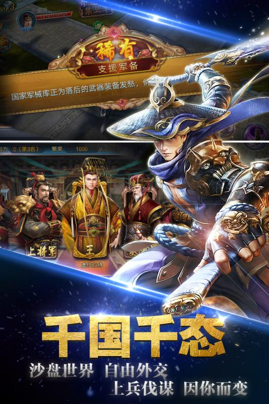 安卓王的天下软件下载
