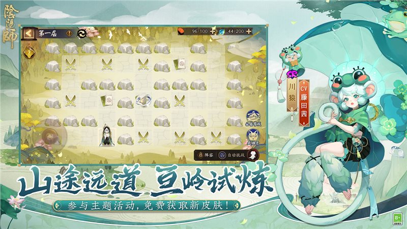 安卓阴阳师最新版本软件下载