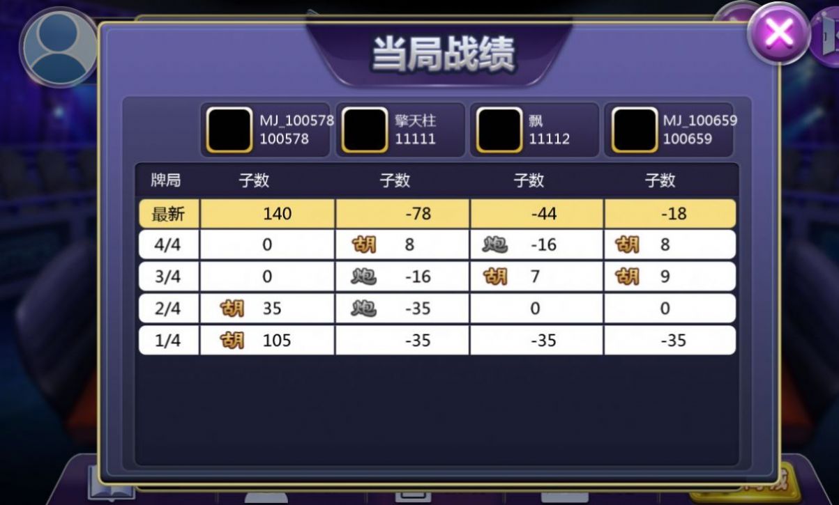 团团转麻将app