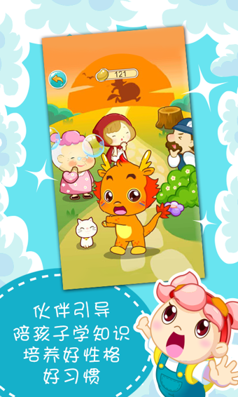 安卓小伴龙软件下载