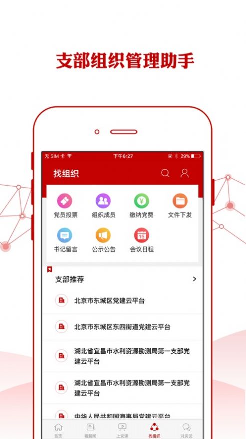安卓铁人先锋app苹果版官方下载最新版2022 v2.3.0app