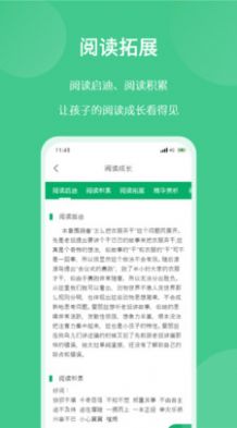 意小聪学习app官方版 v1.0下载