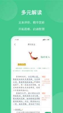 安卓意小聪学习app官方版 v1.0app