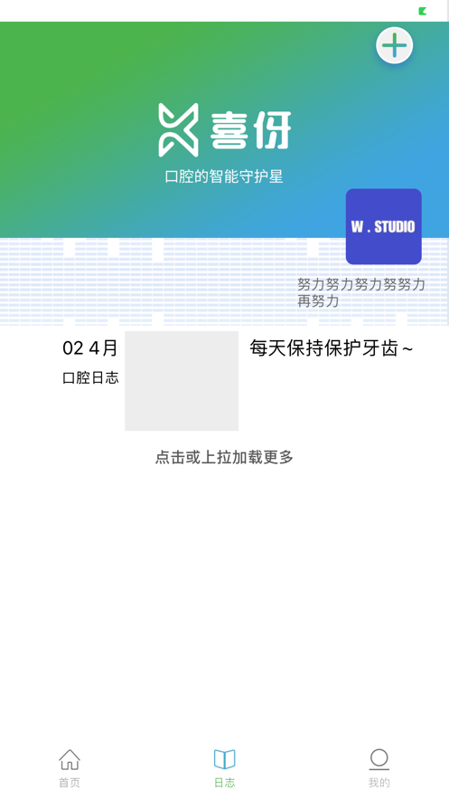 安卓喜伢软件下载