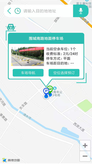 云位订吧智慧停车app