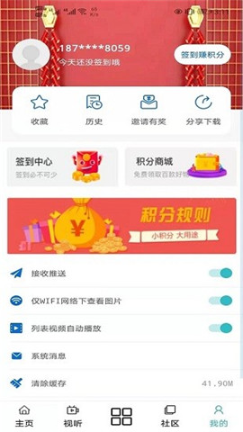 安卓大美循化软件下载