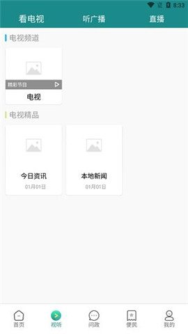 安卓大美泽库app