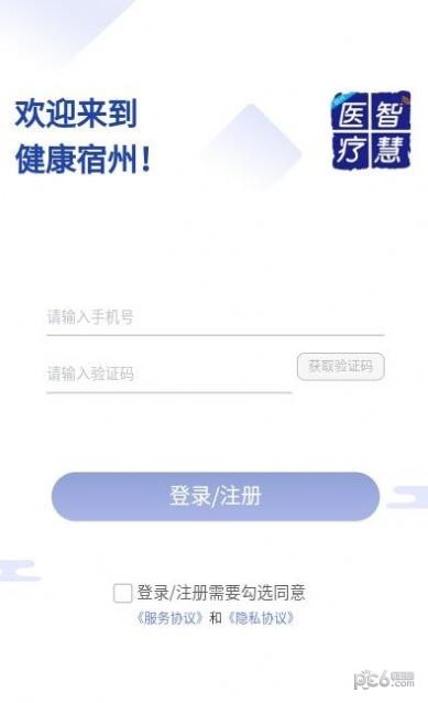 安卓健康宿州软件下载