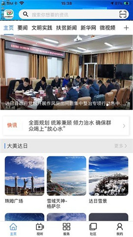 安卓大美甘德软件下载