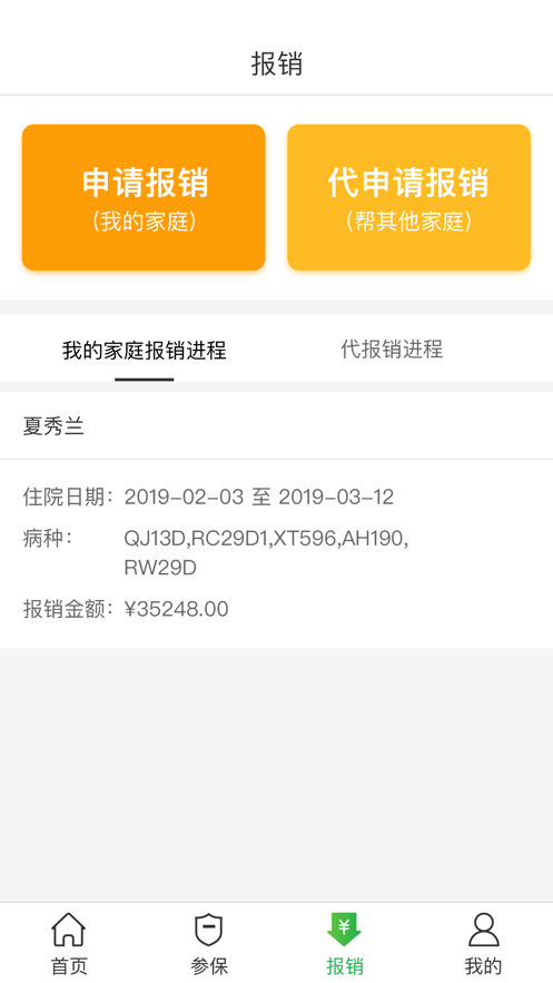 福村宝app官方下载 v4.2.3