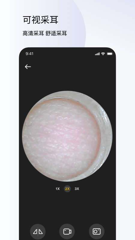 安卓左点健康app