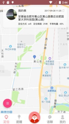 安卓ai医养云软件下载