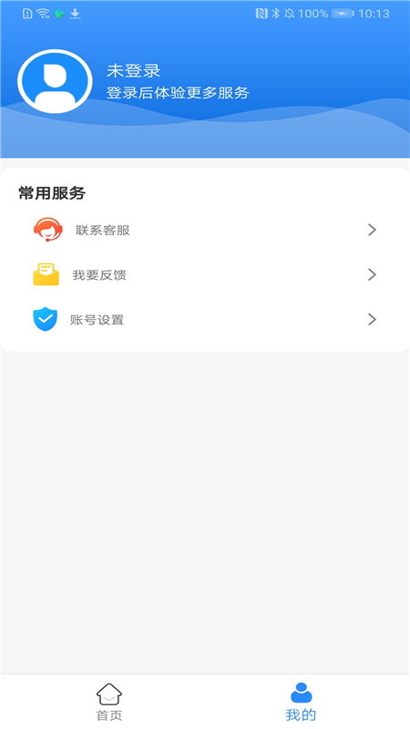 安卓健康包头app