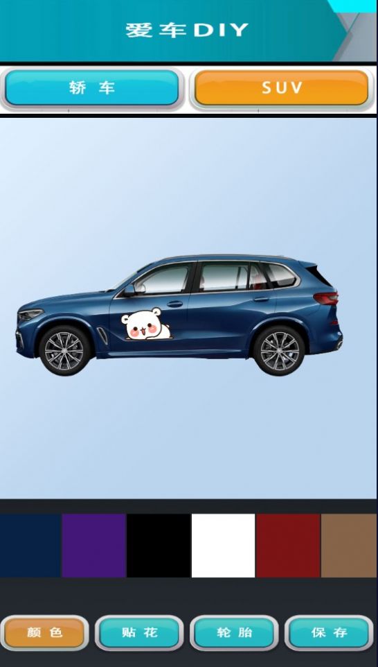 安卓驾考君软件下载