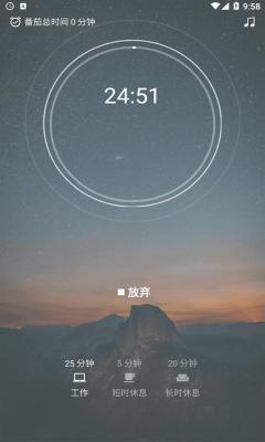 安卓莫里时间管家软件下载