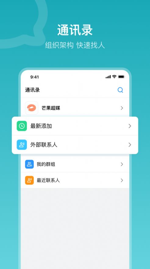 安卓在芒办公app最新版下载 1.0app