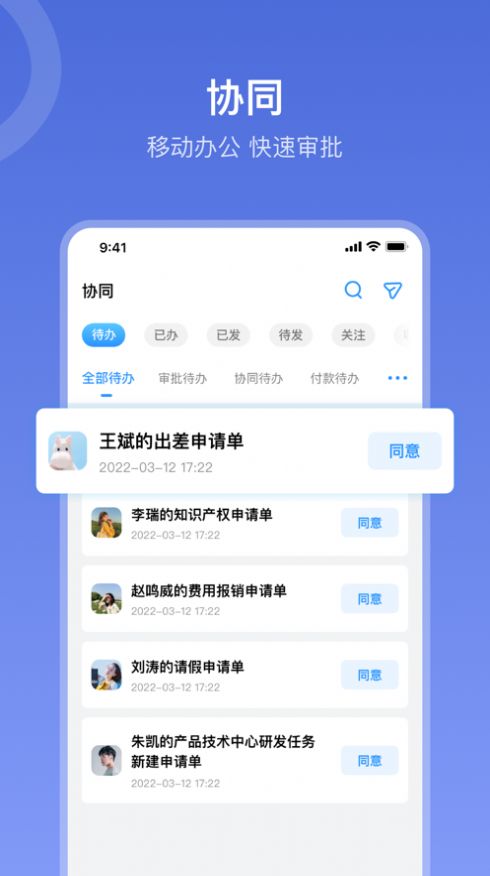 在芒办公app最新版下载 1.0
