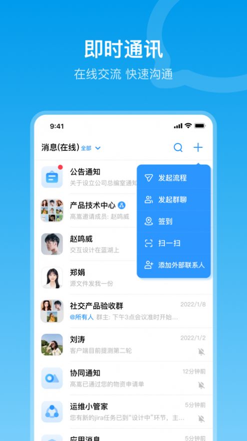 安卓在芒办公app最新版下载 1.0软件下载