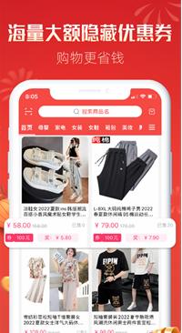 安卓天天省优惠软件下载