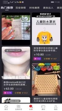 安卓千淘惠软件下载