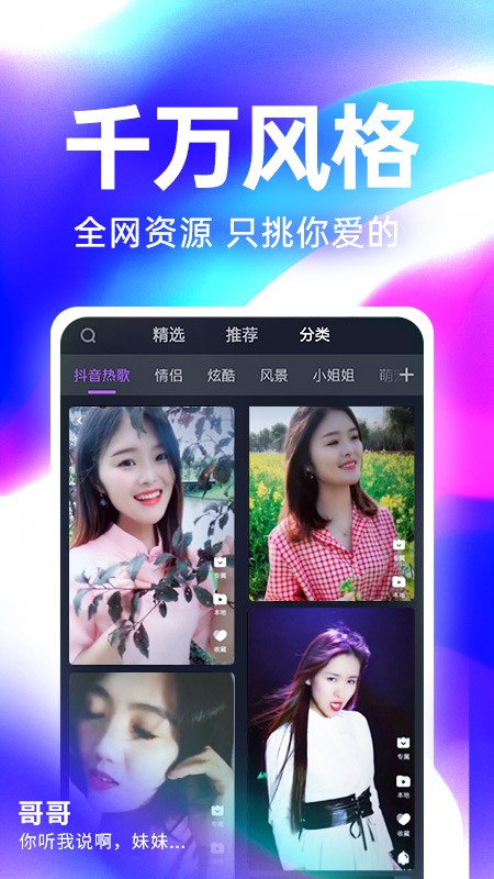 安卓来电秀秀app