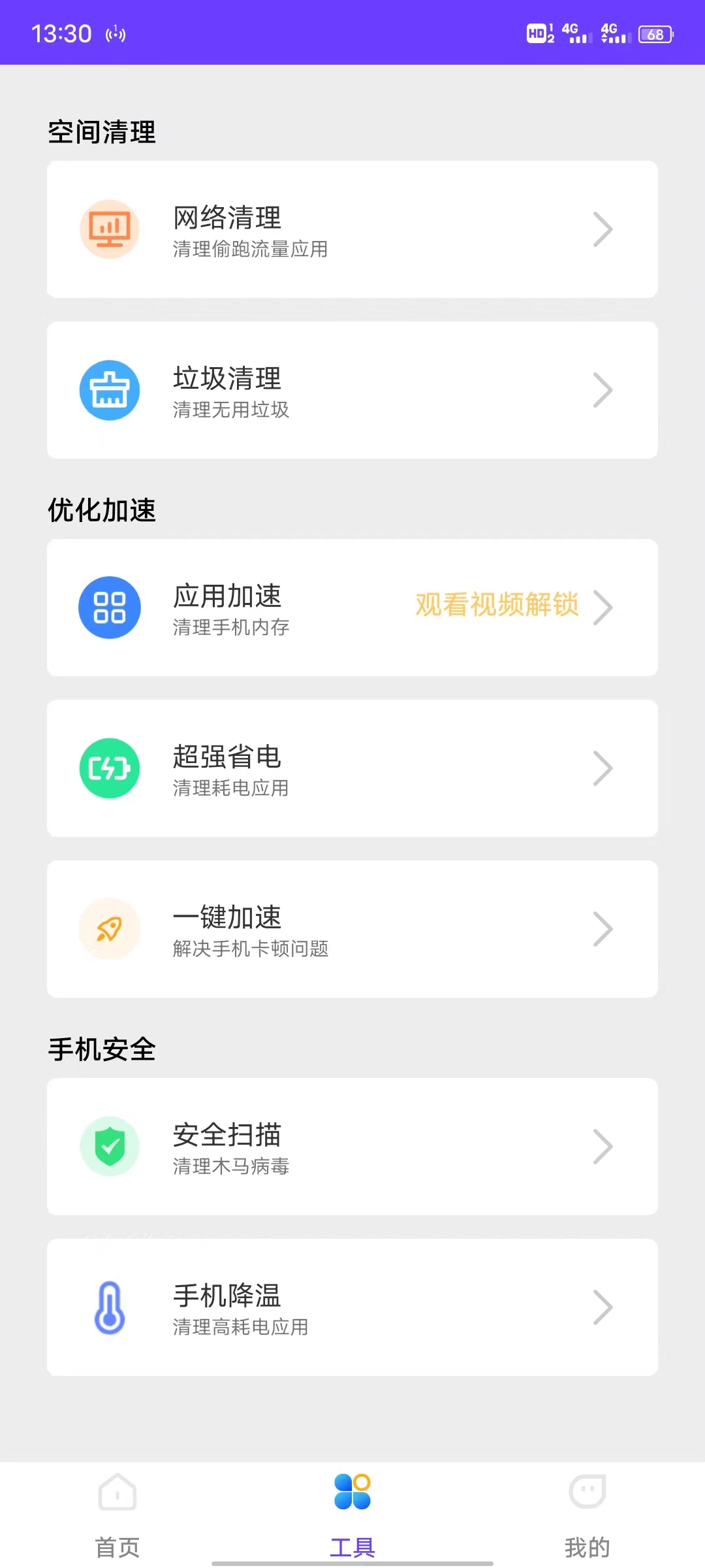 安卓阅读放大镜app官方版 v2022.05.11app