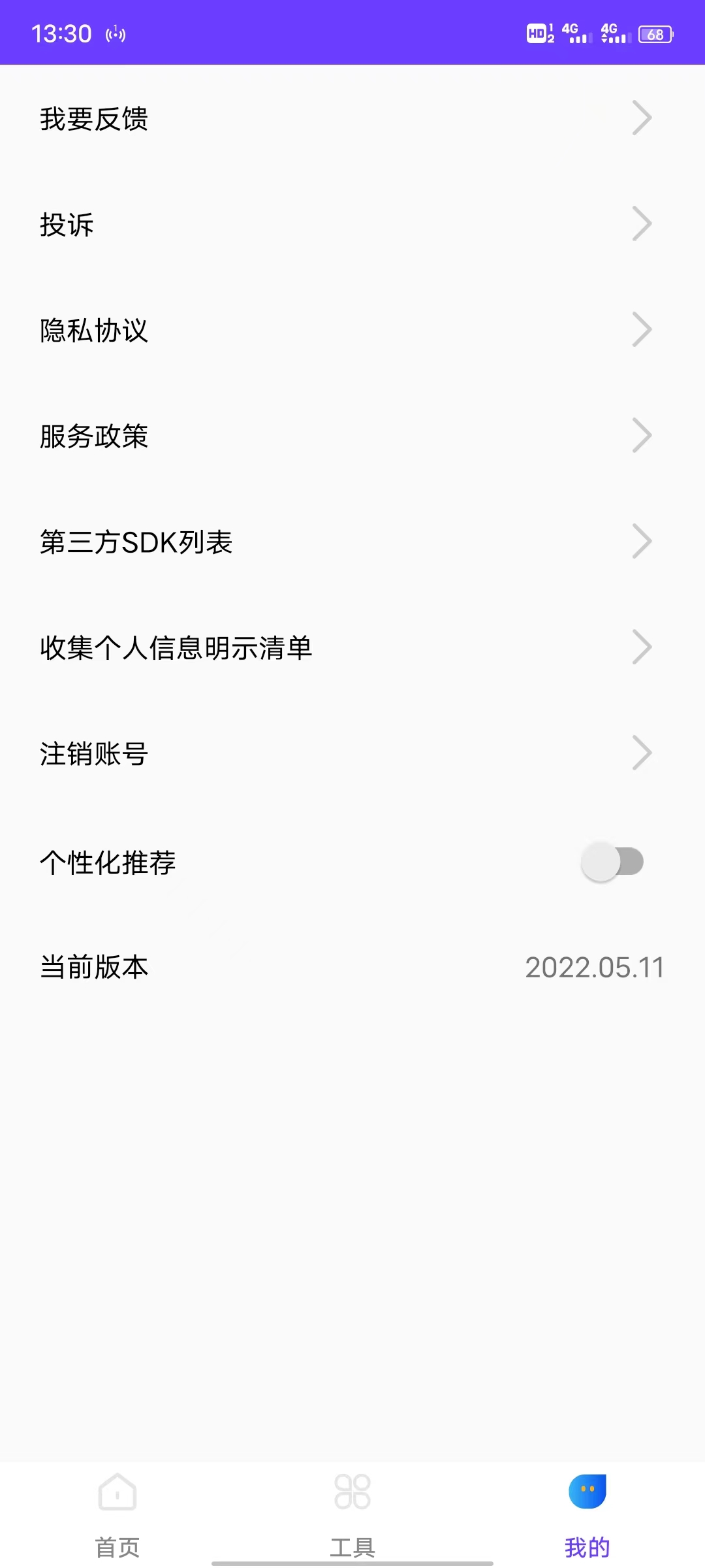 安卓阅读放大镜app官方版 v2022.05.11软件下载