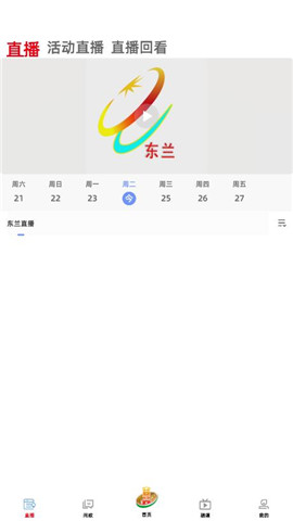 安卓风物东兰软件下载