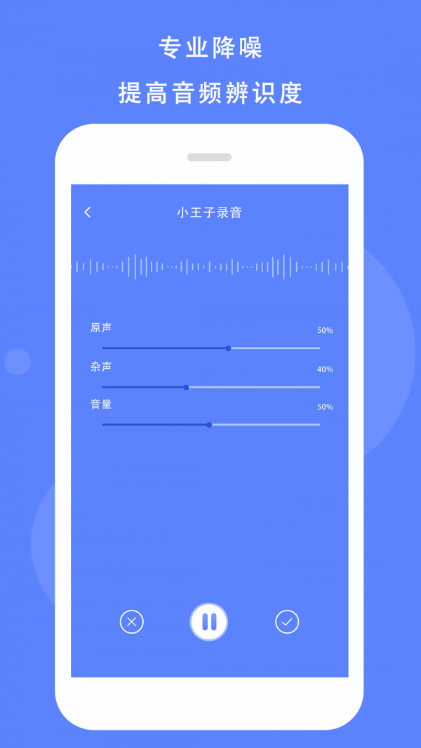 安卓快捷录音app